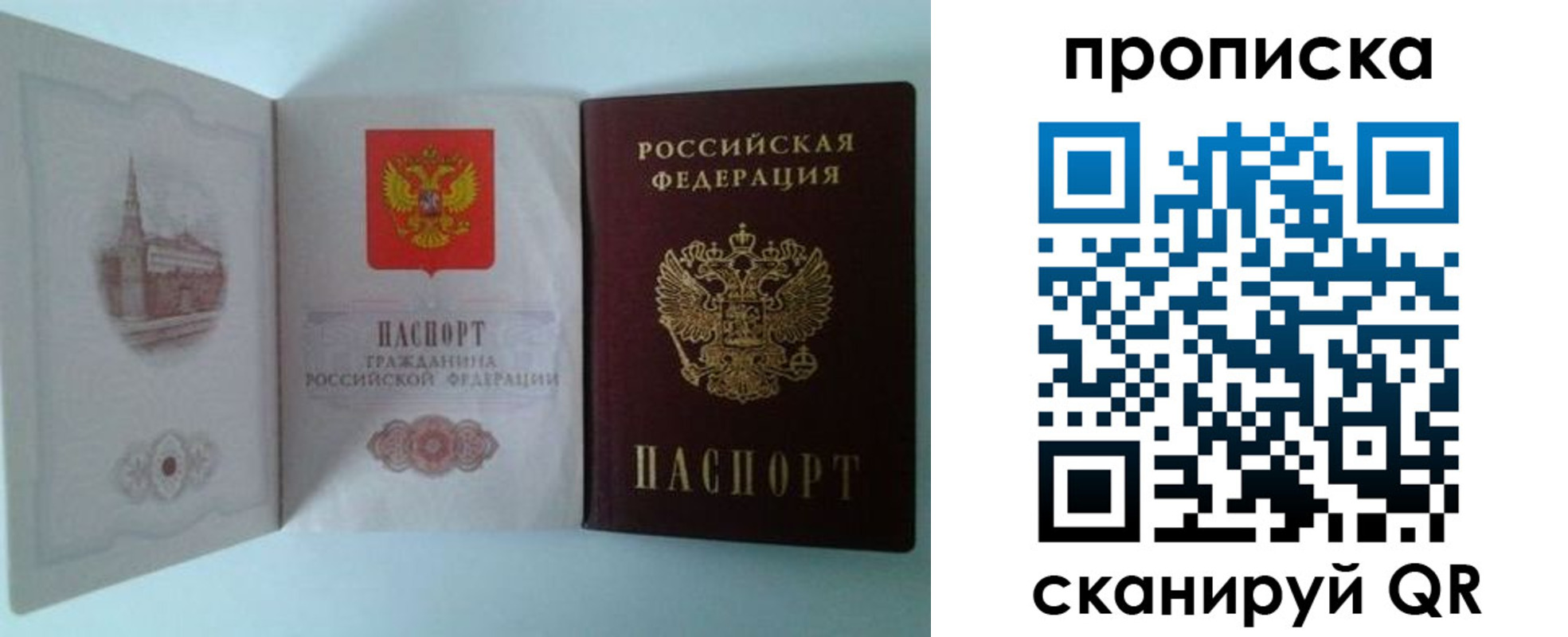 временная регистрация купить в Чаплыгине
