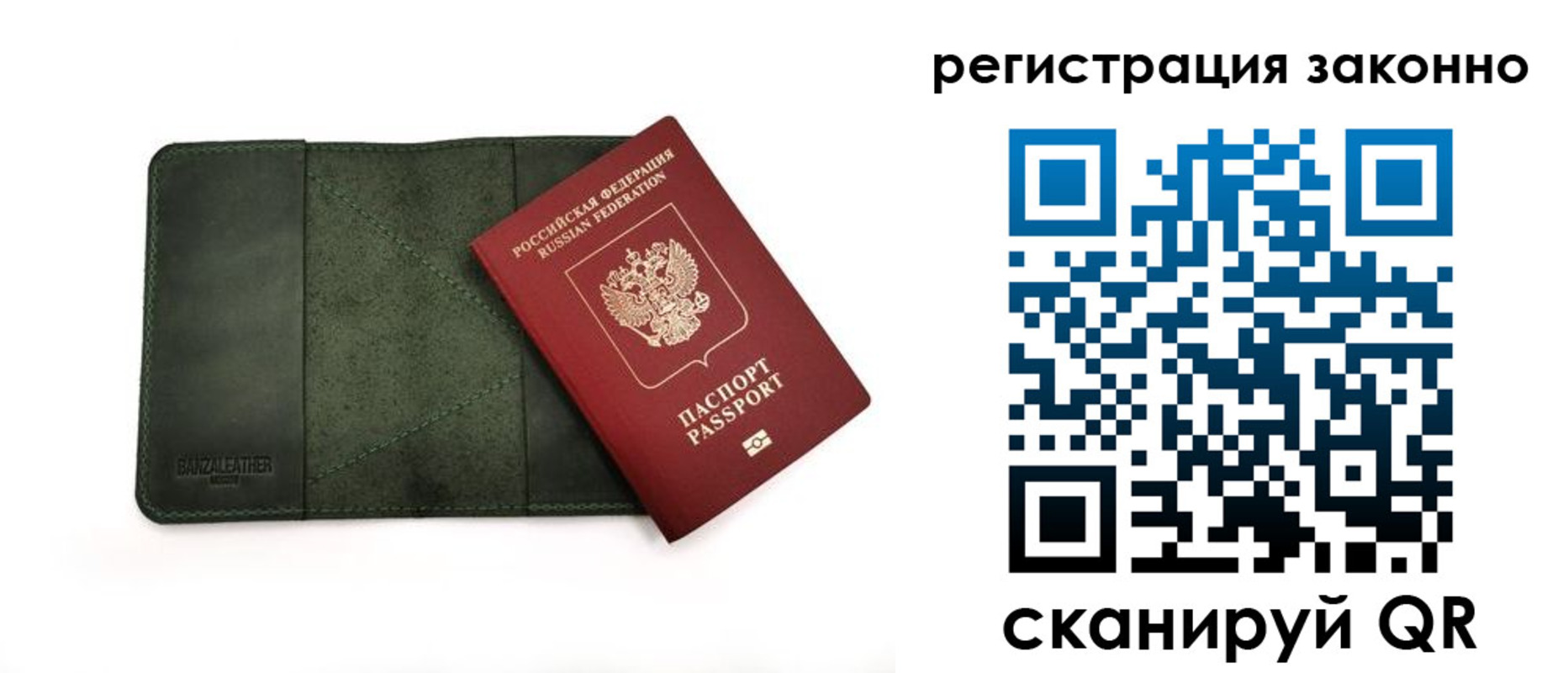 прописка от собственника в Чаплыгине
