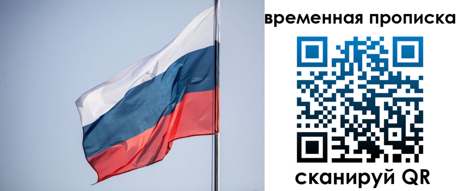 купить прописку в Чаплыгине