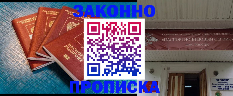 временная регистрация в квартире в Чаплыгине