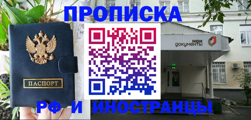временная регистрация в квартире в Чаплыгине