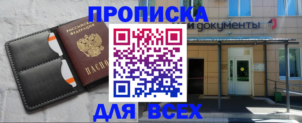 временная регистрация надежно в Чаплыгине