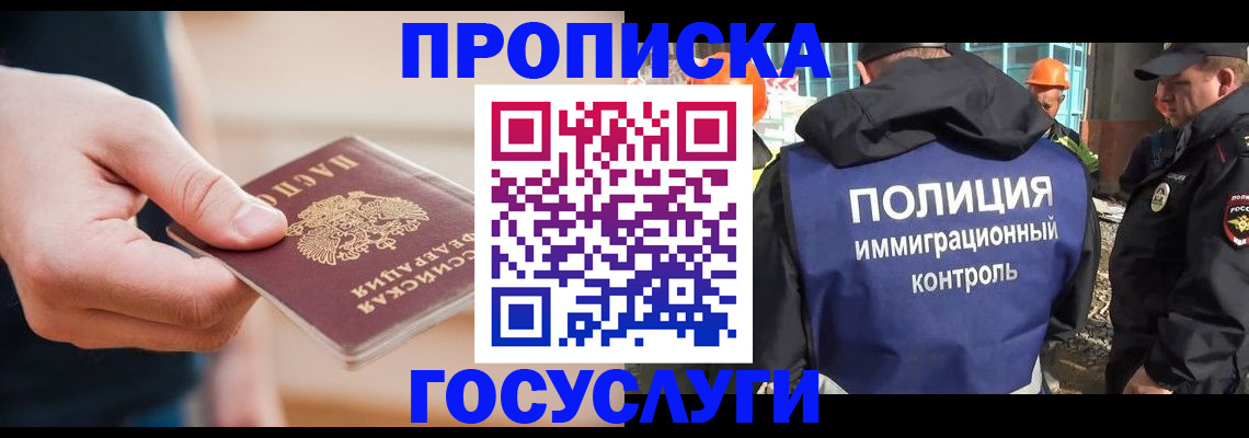 временная регистрация недорого в Чаплыгине