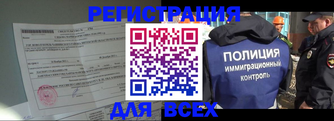 временная регистрация купить в Чаплыгине