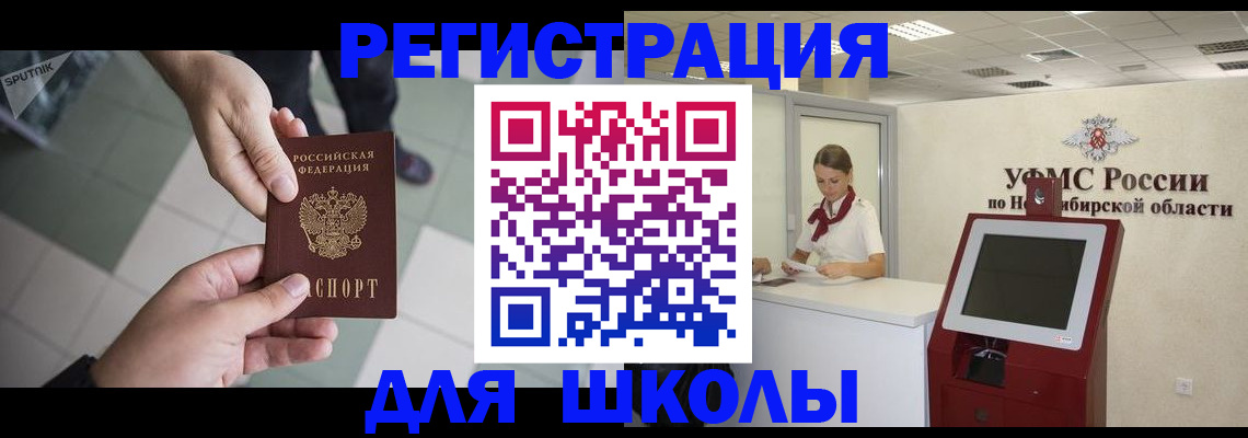 купить прописку в Чаплыгине