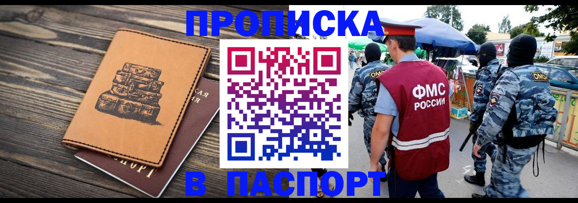 временная регистрация 2025 в Чаплыгине